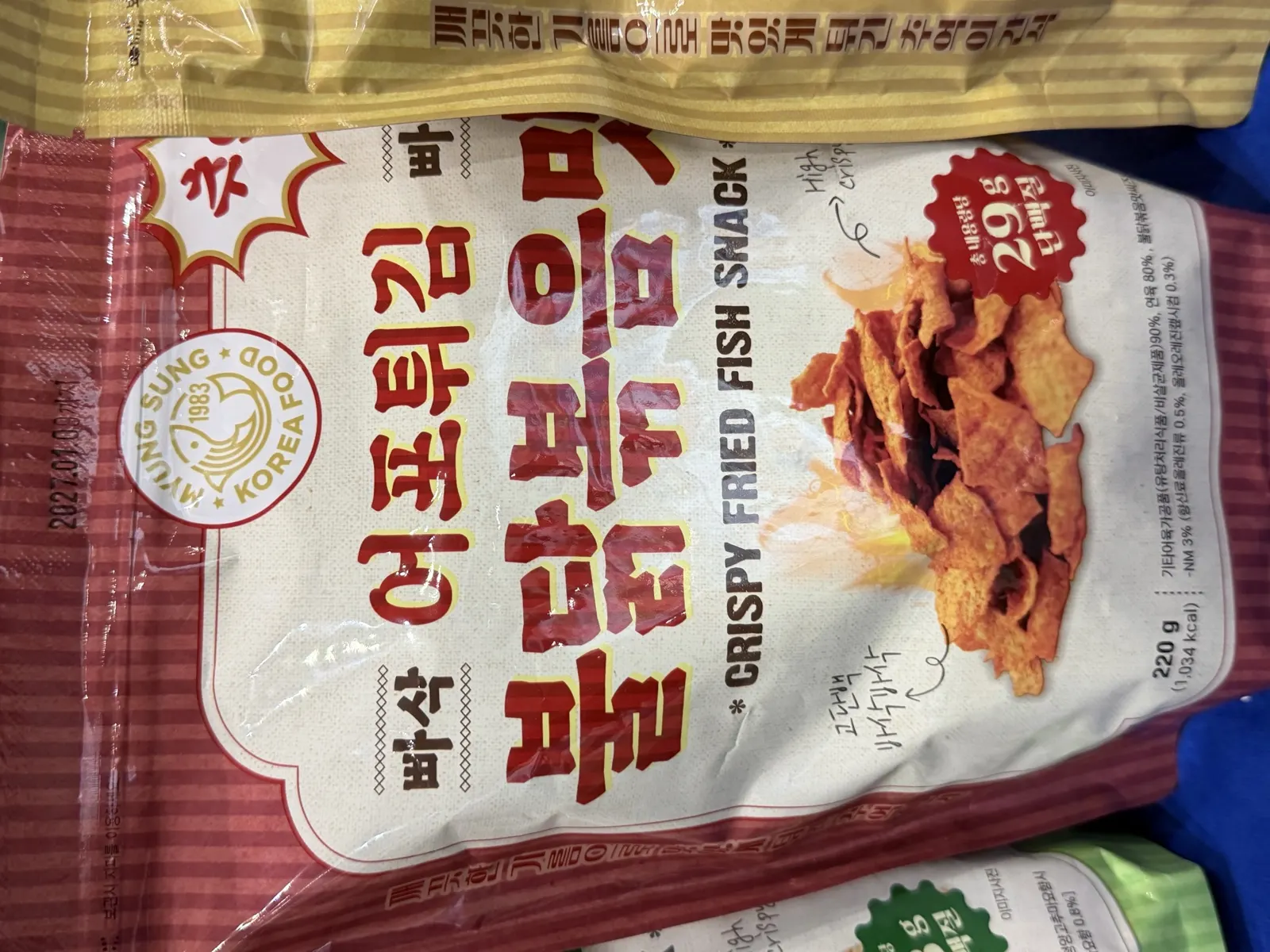 불닭 어포튀김