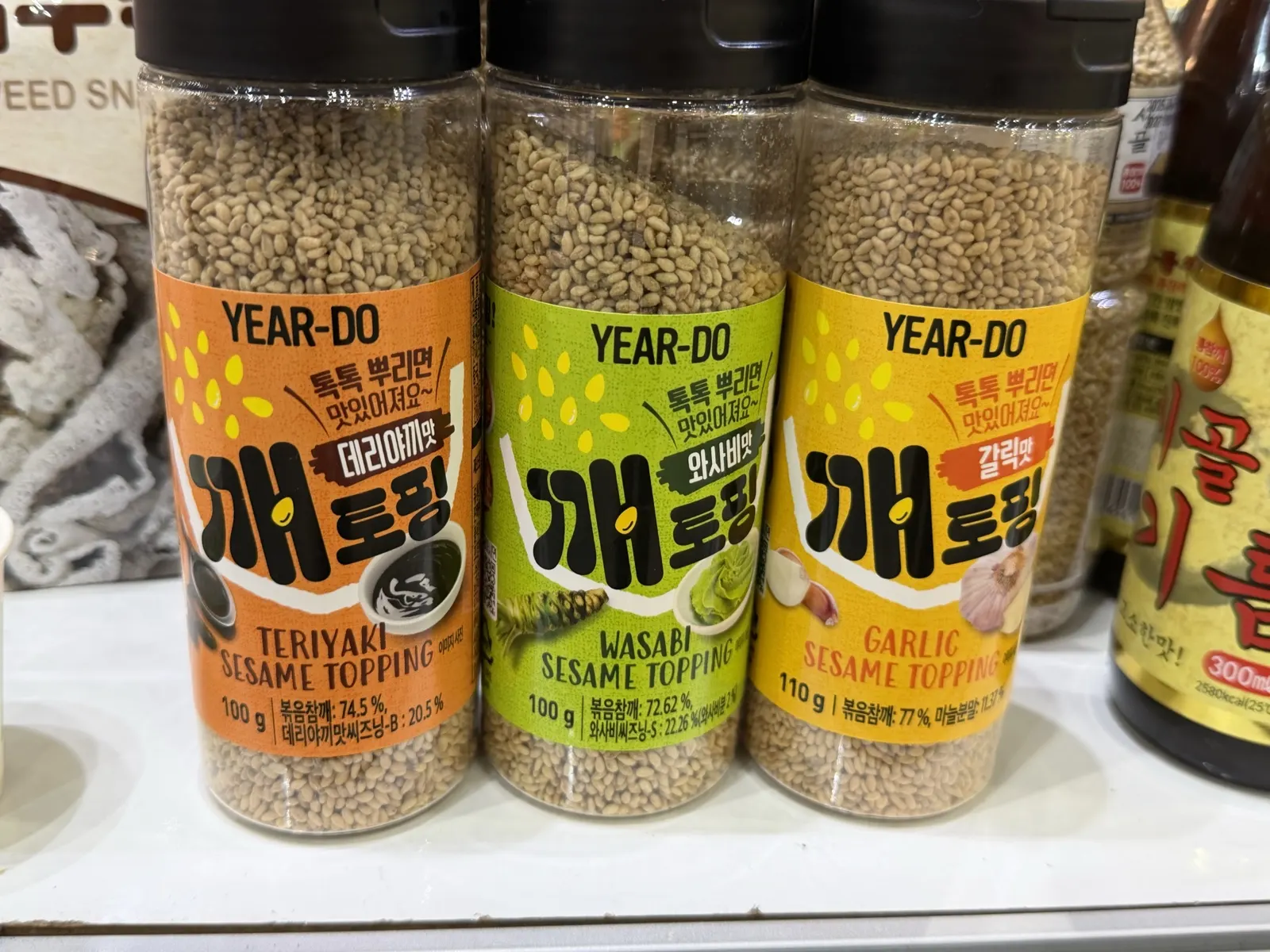 깨 토핑